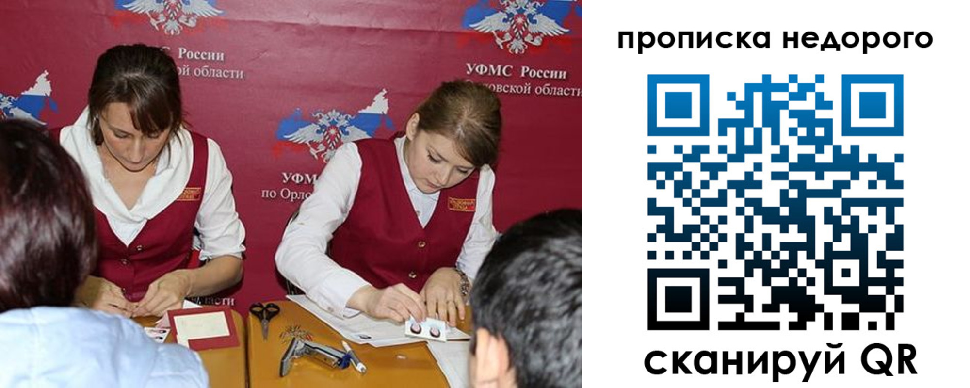 временная регистрация для всех в Семилуках
