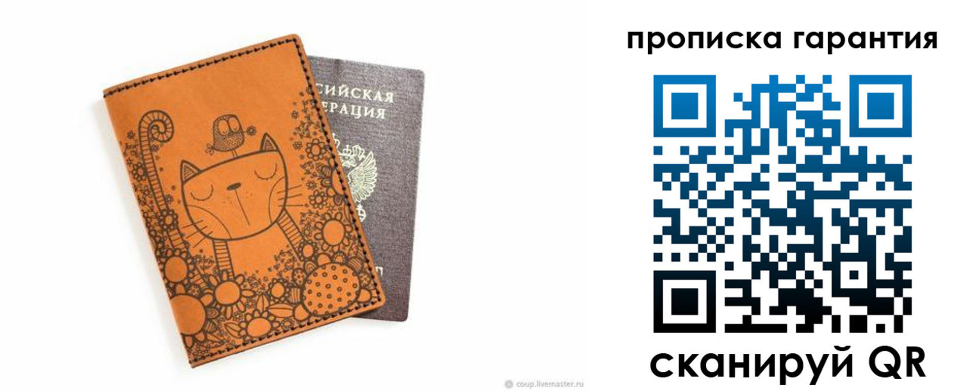прописка иностранных граждан в Семилуках