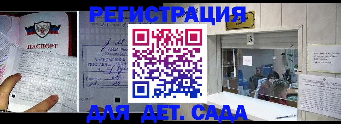 прописка гарантия в Семилуках