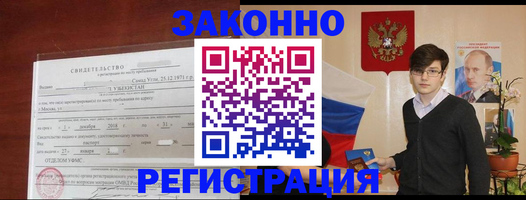 прописка ребенка в Семилуках