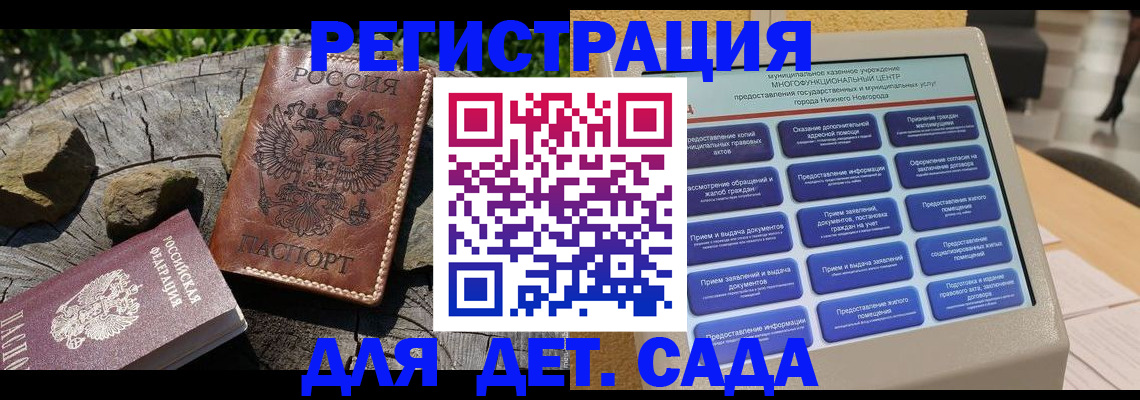 временная регистрация поиск в Семилуках