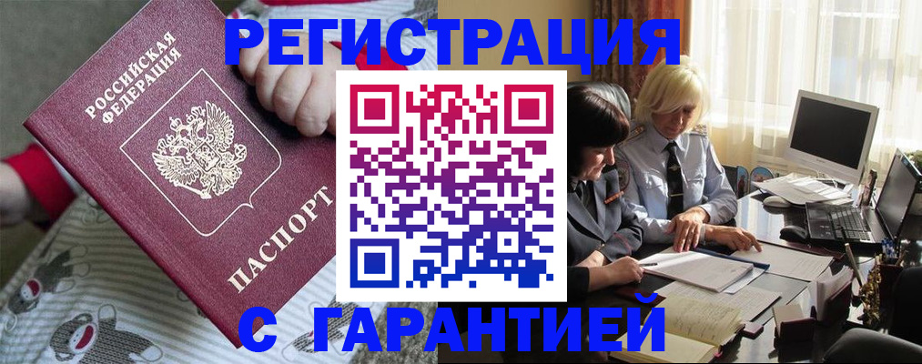 прописка для школы в Семилуках